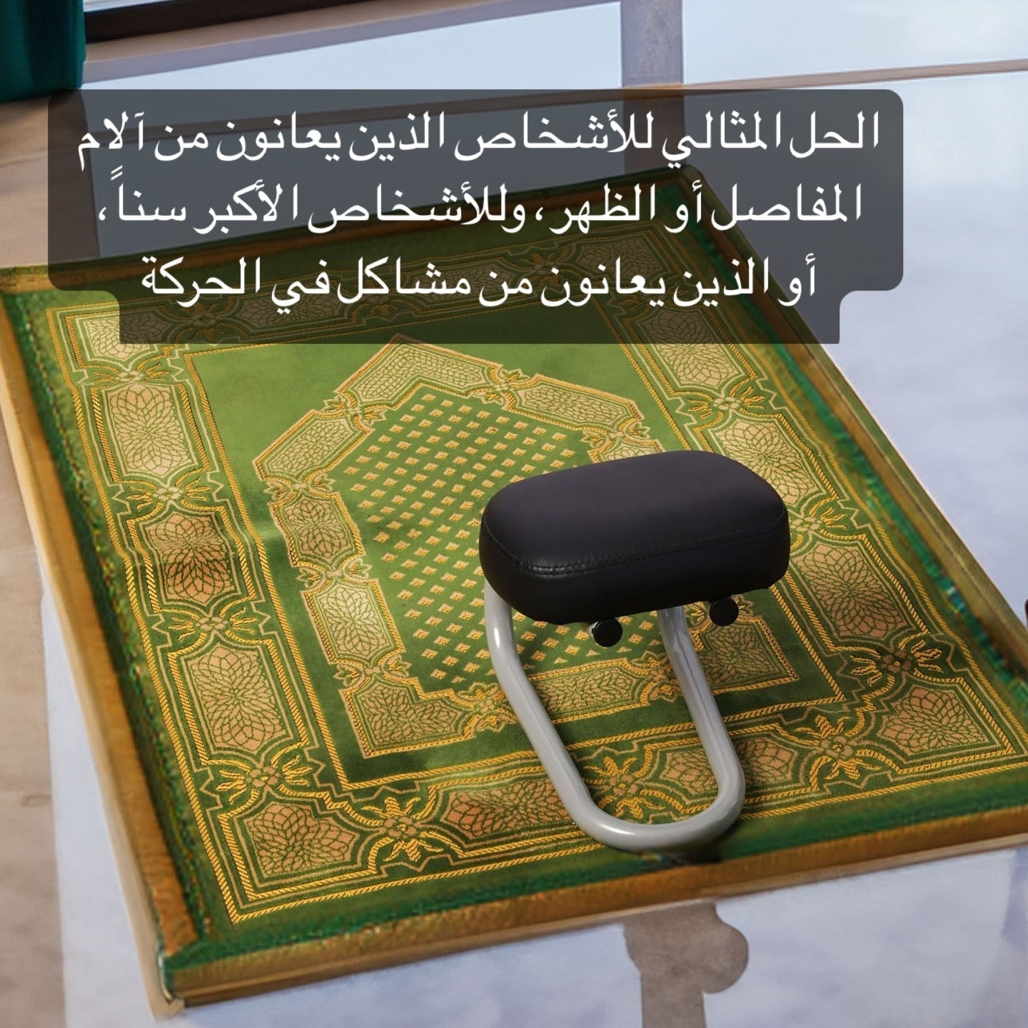 Easy Portable Namaz chair
